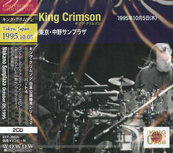 KING CRIMSON - Nakano Sunplaza, Tokyo, Japan October 05, 1995 cover 