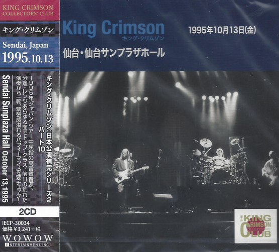 KING CRIMSON - Sendai Sunplaza Hall, Sendai Japan, October 13, 1995 cover 