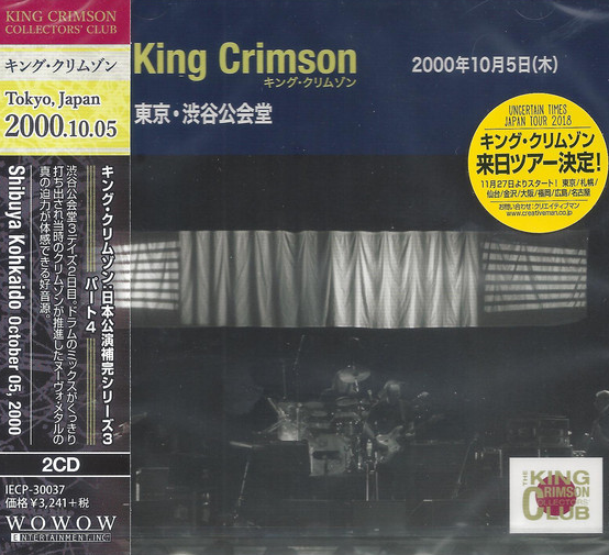 KING CRIMSON - Shibuya Kohkaido (Shibuya Public Hall), Tokyo Japan, October 5, 2000 cover 
