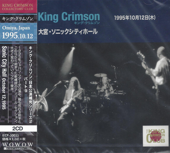 KING CRIMSON - Sonic City Hall, Omiya Japan, October 12, 1995 cover 