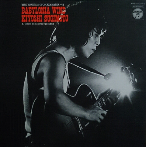 KIYOSHI SUGIMOTO - Babylonia Wind cover 