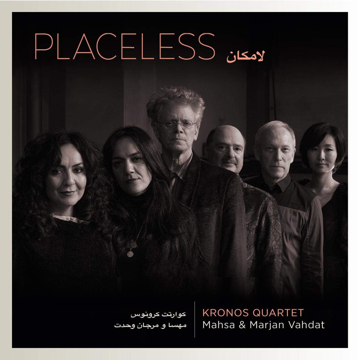 KRONOS QUARTET - Kronos Quartet With Mahsa &amp; Marjan Vahdat : Placeless cover 