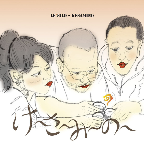 LE SILO る*しろう - Kesamino cover 