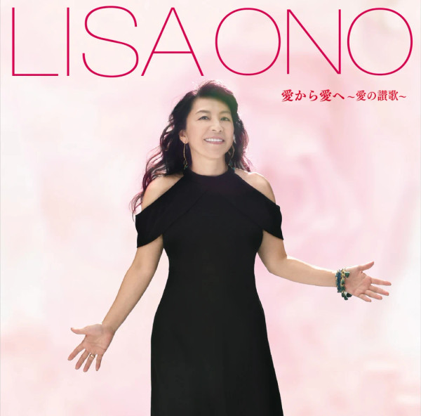 LISA ONO - 愛から愛へ~愛の讃歌~ cover 