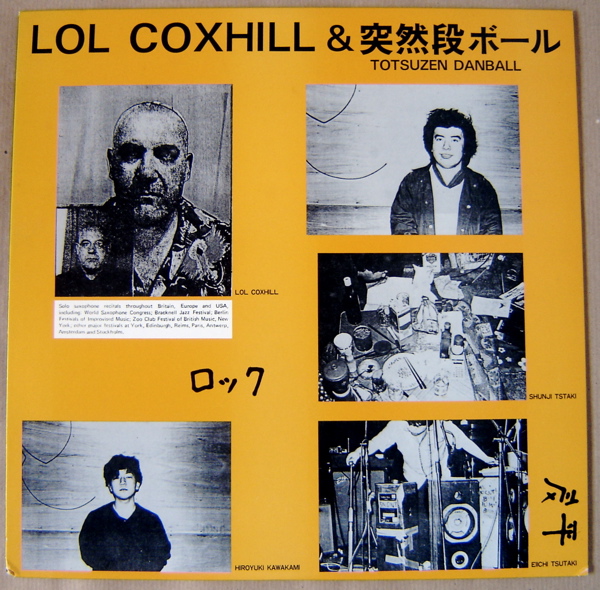 LOL COXHILL - Lol Coxhill & Totsuzen Danball cover 