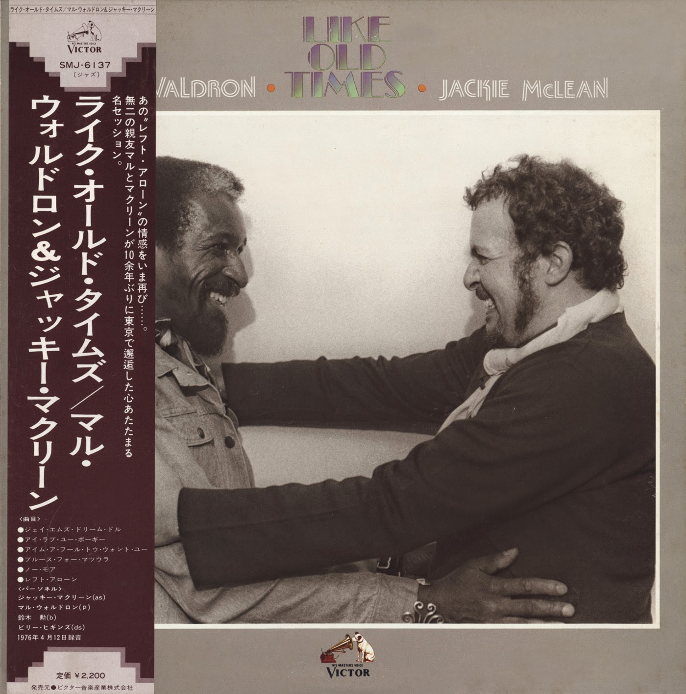 MAL WALDRON - Mal Waldron / Jackie McLean : Like Old Times cover 