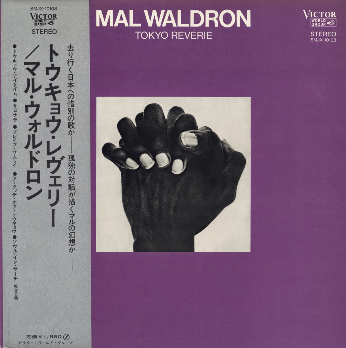MAL WALDRON - Tokyo Reverie cover 