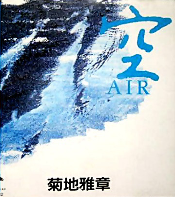 MASABUMI KIKUCHI - Air cover 