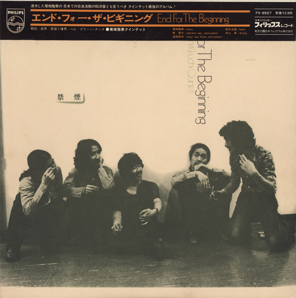 MASABUMI KIKUCHI - Masabumi Kikuchi Quintet ‎: End For The Beginning cover 