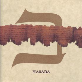 MASADA - ב (Beit) cover 