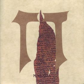 MASADA - ח (Het) cover 