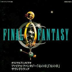 MASAHIKO SATOH 佐藤允彦 - Final Fantasy: Legend of the Crystals Wind and Fire Chapter cover 