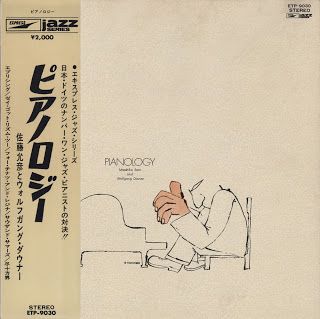 MASAHIKO SATOH 佐藤允彦 - Masahiko Sato And Wolfgang Dauner ‎: Pianology cover 