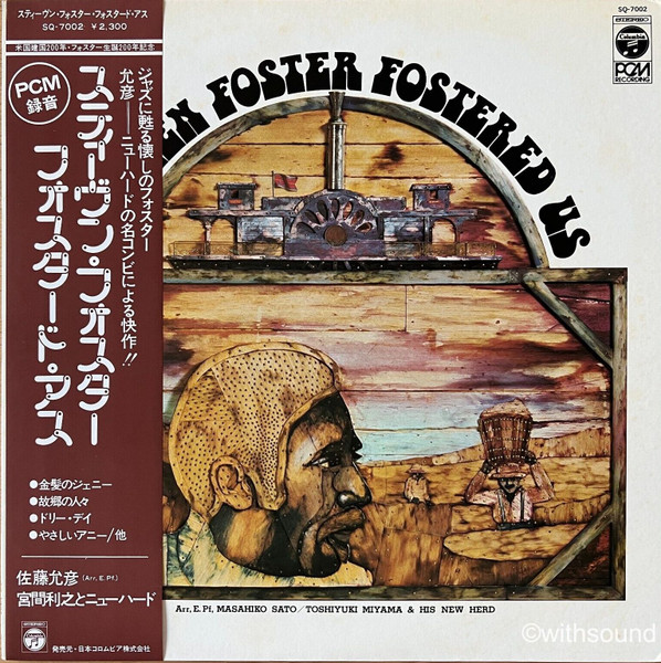 MASAHIKO SATOH 佐藤允彦 - Masahiko Sato / Toshiyuki Miyama & His New Herd : Stephen Foster Fostered Us cover 