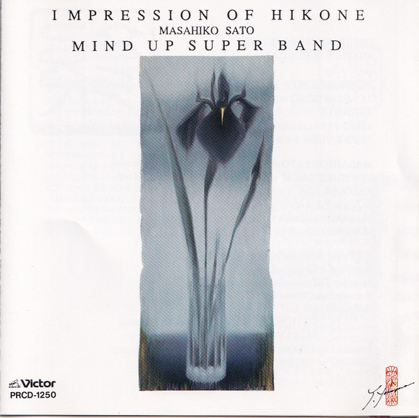 MASAHIKO SATOH 佐藤允彦 - Masahiko Satoh And Mind Up Super Band : Impression Of Hikone cover 