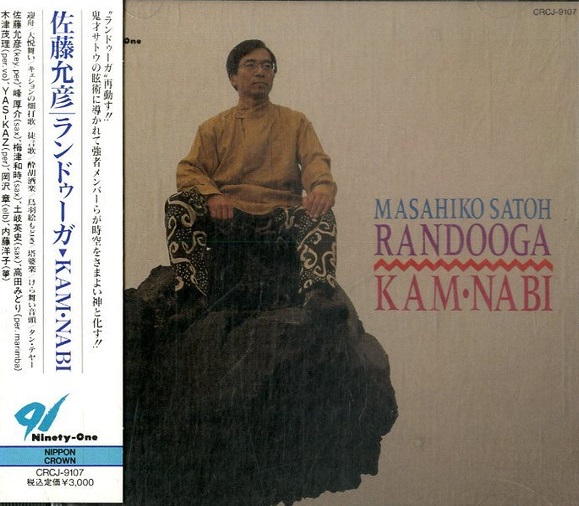 MASAHIKO SATOH 佐藤允彦 - Randooga - Kam-Nabi cover 