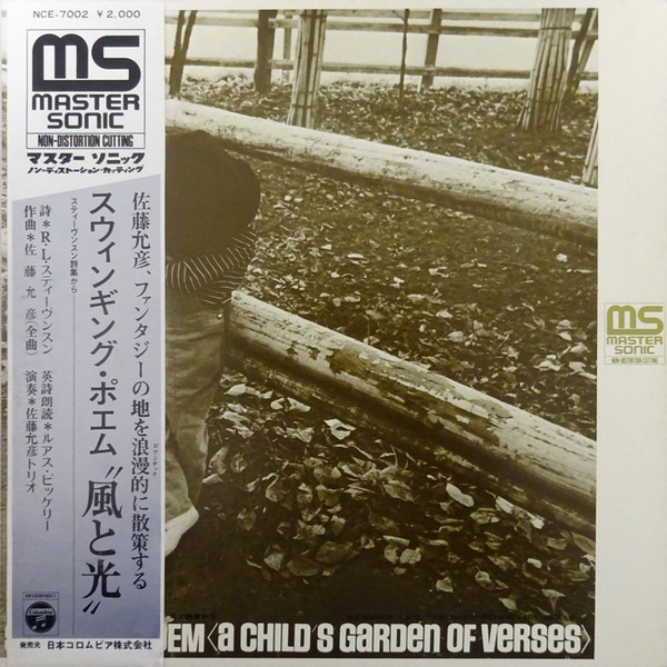 MASAHIKO SATOH 佐藤允彦 - Swinging Poem & Child's Garden Of Verses cover 