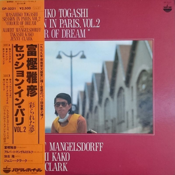 MASAHIKO TOGASHI - Session In Paris, Vol. 2 