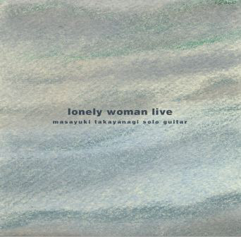 MASAYUKI TAKAYANAGI 高柳昌行 - Lonely Woman Live cover 