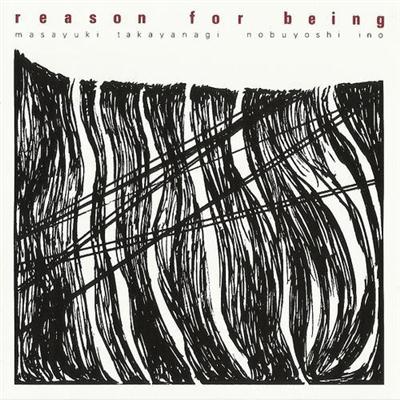 MASAYUKI TAKAYANAGI 高柳昌行 - Reason for Being (with Nobuyoshi Ino) cover 