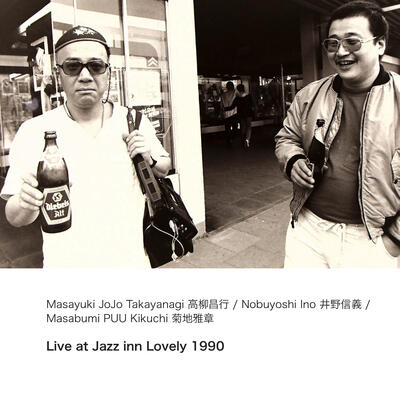 MASAYUKI TAKAYANAGI 高柳昌行 - Live at Jazz inn Lovely 1990 cover 