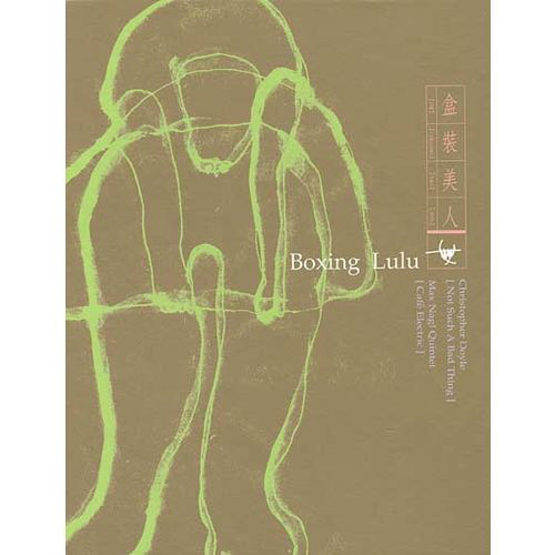 MAX NAGL - Max Nagl Quintet / Christopher Doyle ‎: Boxing Lulu cover 