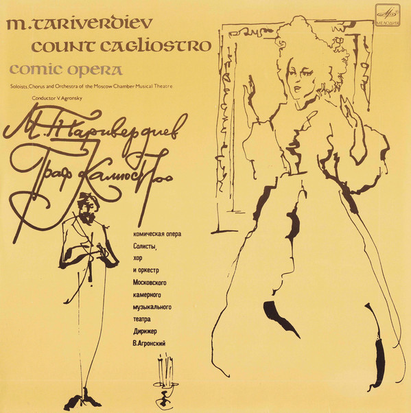 MIKAEL TARIVERDIYEV - Граф Калиостро (Комическая Опера) cover 