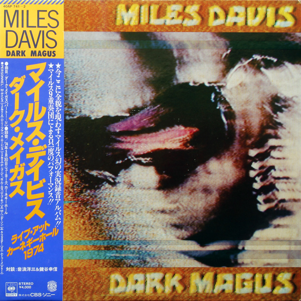 MILES DAVIS - Dark Magus: Live at Carnegie Hall cover 