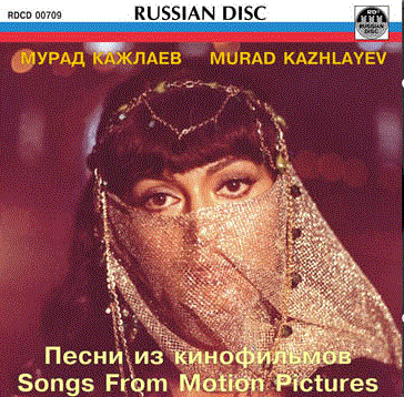 MURAD KAJLAYEV - Песни Из Кинофильмов / Songs From Motion Pictures cover 
