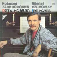 NICK LEVINOVSKY - Five Novels cover 