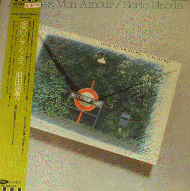 NORIO MAEDA 前田憲男 - Aranjuez, Mon Amour cover 