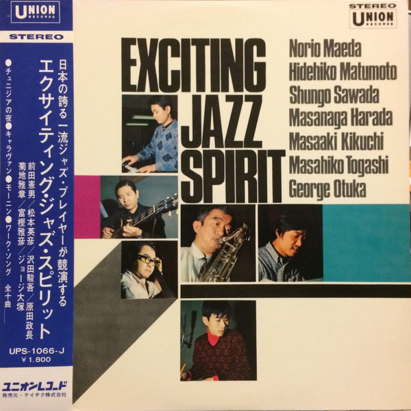 NORIO MAEDA 前田憲男 - Norio Maeda, Hidehiko Matsumoto, Shungo Sawada, Masanaga Harada, Masaaki Kikuchi, Masahiko Togashi, George Otuka : Exciting Jazz Spirit cover 