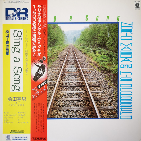 NORIO MAEDA 前田憲男 - 前田憲男＆ヒズ・オーケストラ= Norio Maeda & His Orchestra : Sing A Song = 松山千春作品集 cover 