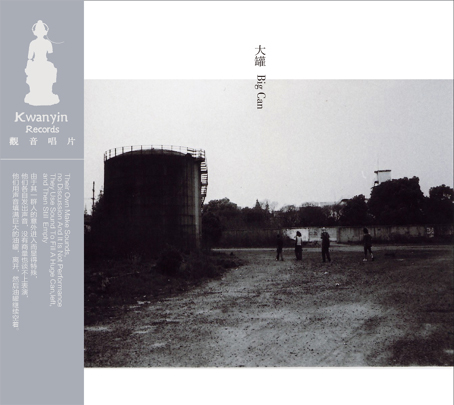 OTOMO YOSHIHIDE - Big Can cover 