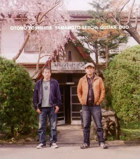 OTOMO YOSHIHIDE - Guitar Duo (with Yamamoto Seiichi) cover 