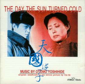 OTOMO YOSHIHIDE - The Day The Sun Turned Cold cover 