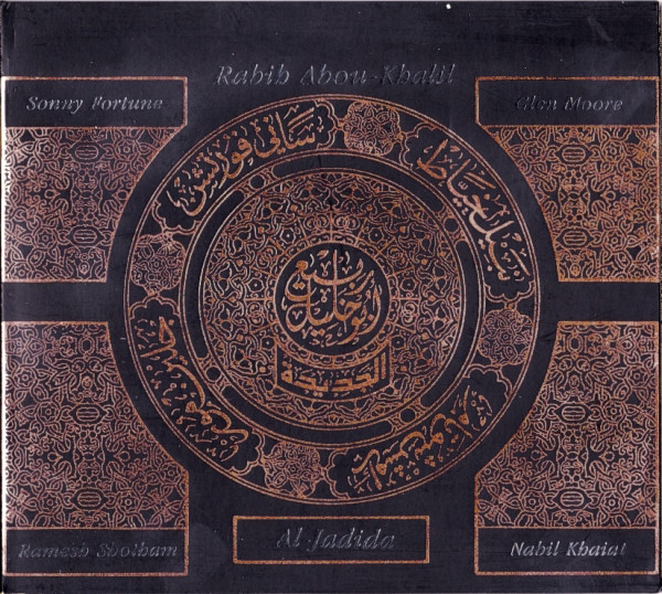 RABIH ABOU-KHALIL - Al-Jadida cover 