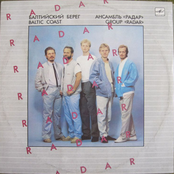 RADAR - Балтийский Берег / Baltic Coast cover 