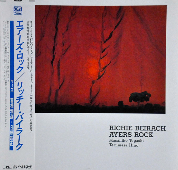 RICHIE BEIRACH - Richie Beirach, Masahiko Togashi, Terumasa Hino ‎: Ayers Rock cover 