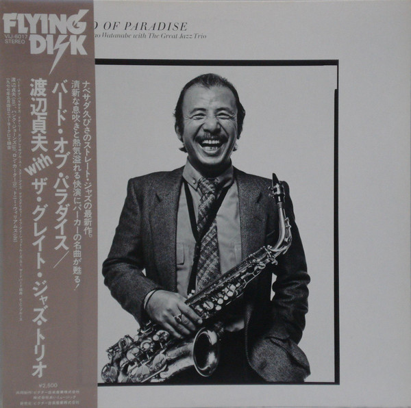 SADAO WATANABE - Bird Of Paradise cover 