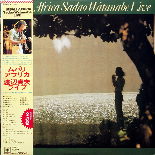 SADAO WATANABE - Mbali Africa cover 