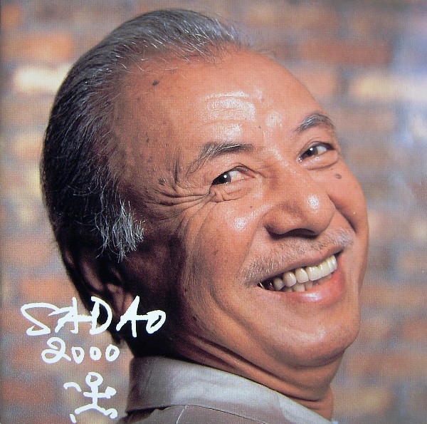 SADAO WATANABE - Sadao 2000 cover 