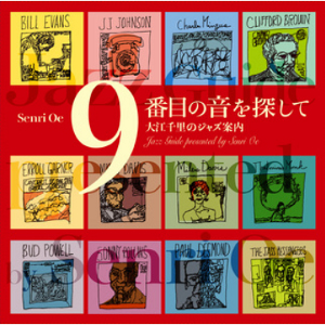 SENRI OE - 9 cover 