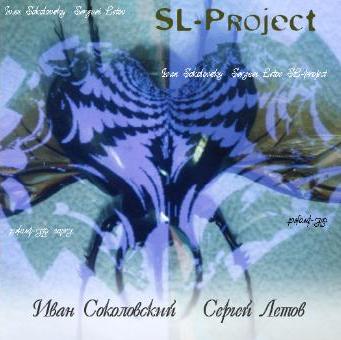 SERGEY LETOV - Ivan Sokolovsky - Sergey Letov : SL-project cover 