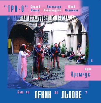 SERGEY LETOV - Tri-O : Had been Lenin in Lvov? cover 