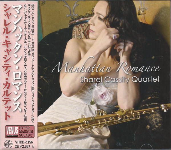 SHAREL CASSITY - Sharel Cassity Quartet : Manhattan Romance cover 