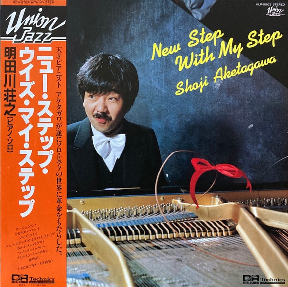 SHOJI AKETAGAWA (AKETA) - New Step With My Step cover 