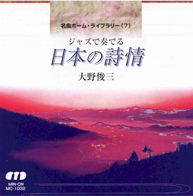 SHUNZO OHNO - Poetry of Japan cover 