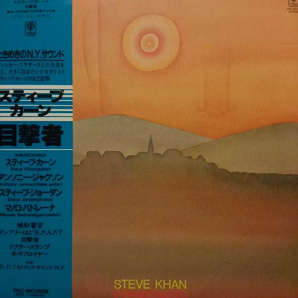 STEVE KHAN - Eyewitness cover 