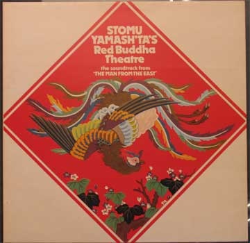 STOMU YAMASHITA - The Soundtrack From 